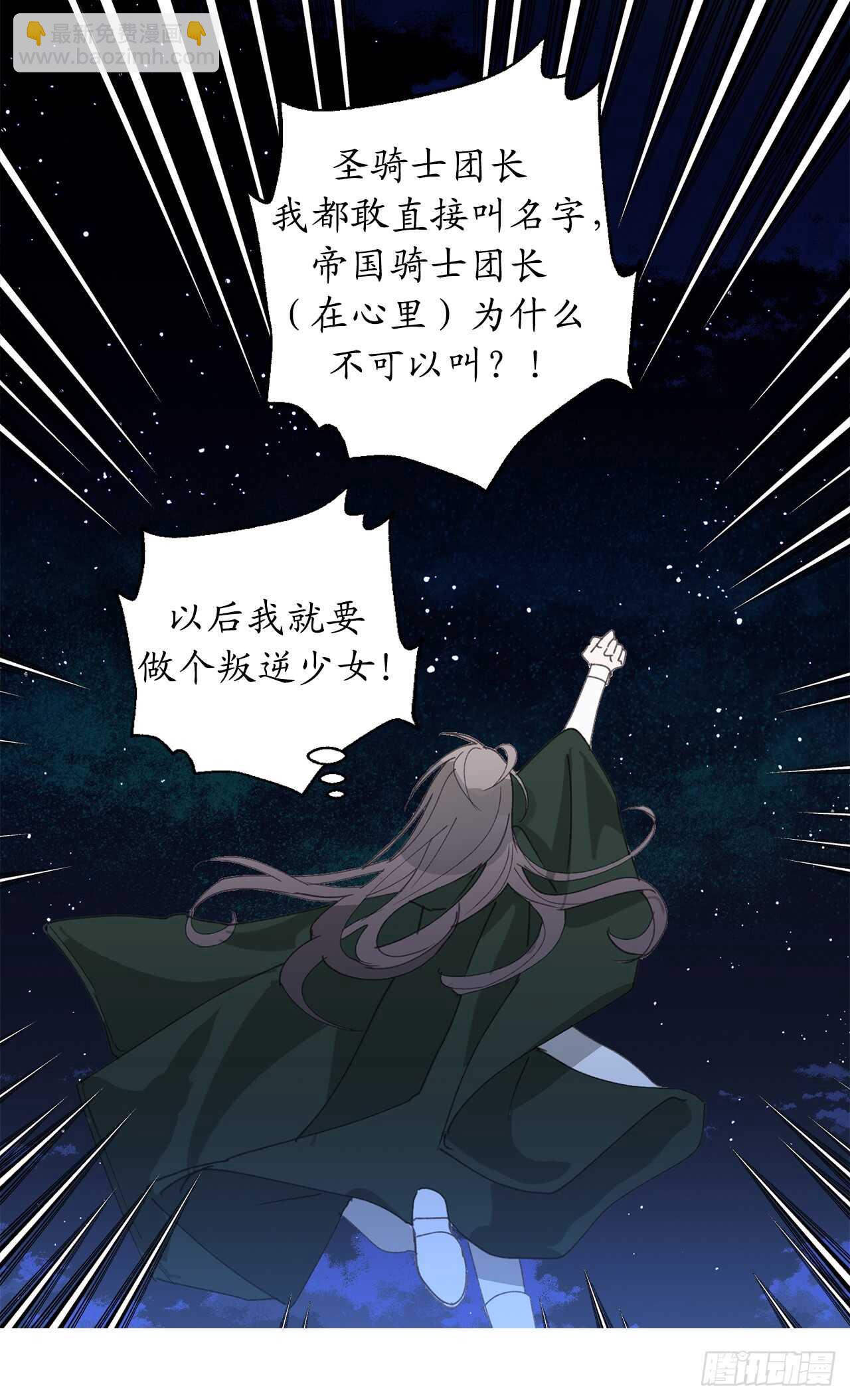 第19话 谢谢你的倾听37