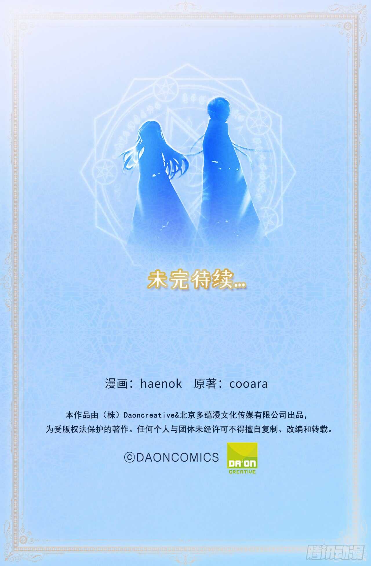 第19话 谢谢你的倾听38
