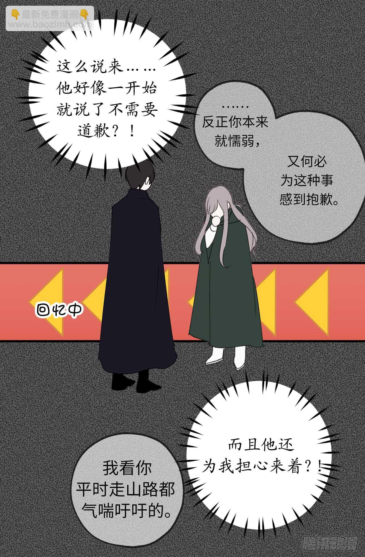 第19话 谢谢你的倾听4