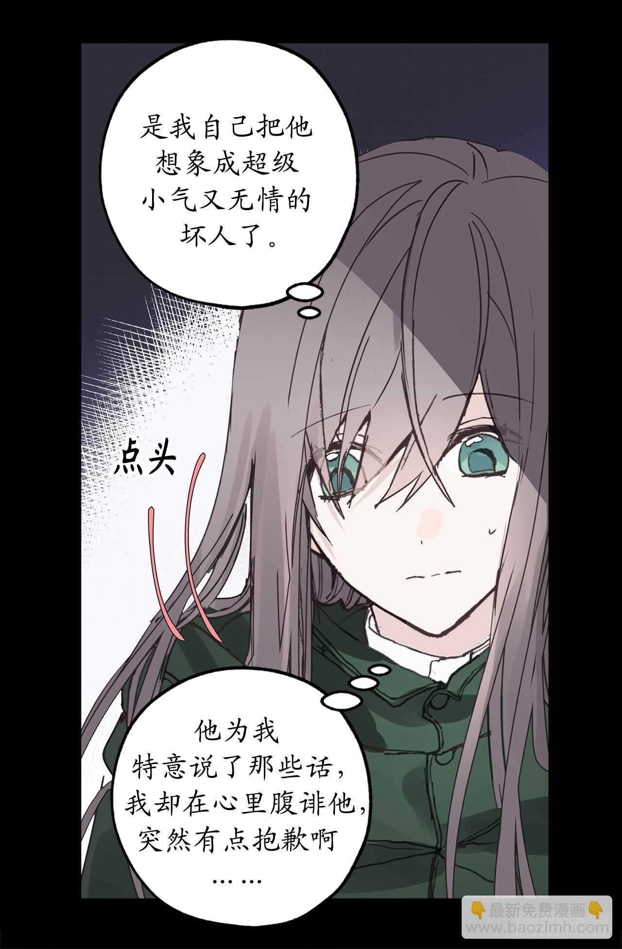 第19话 谢谢你的倾听6
