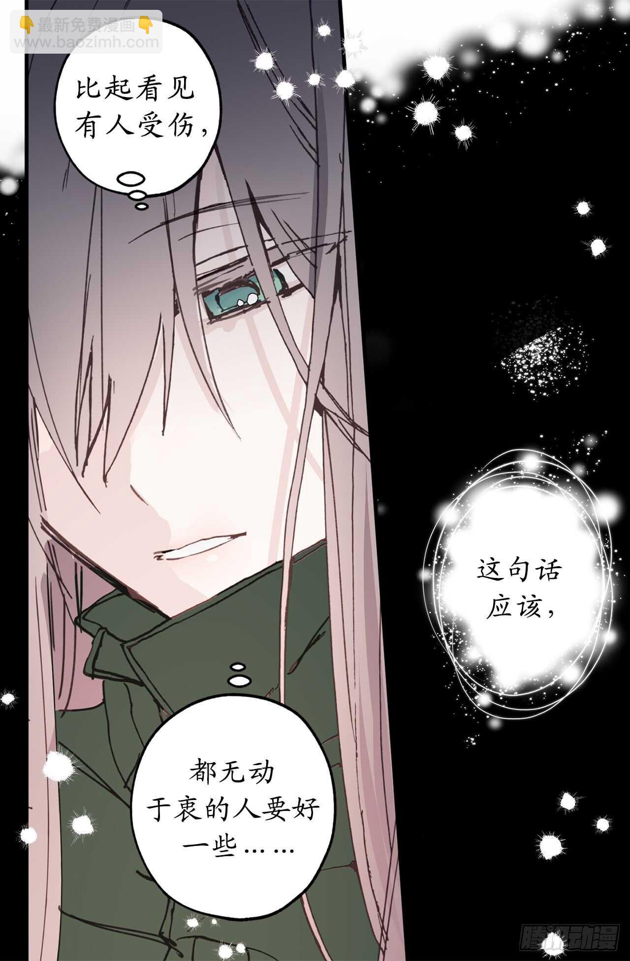 第19话 谢谢你的倾听7