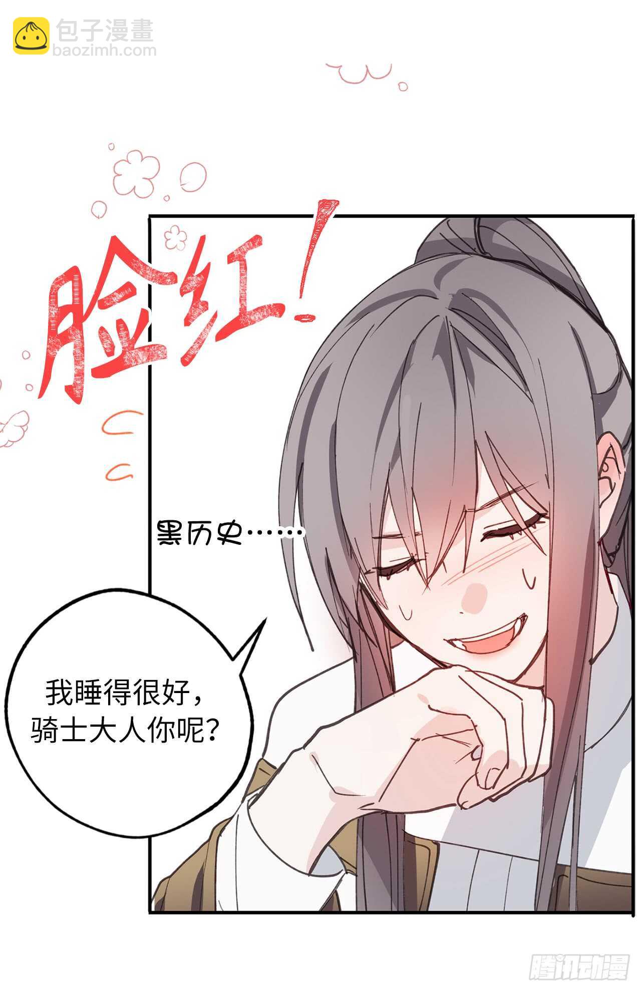 第20话 愿意和我共进晚餐吗？12