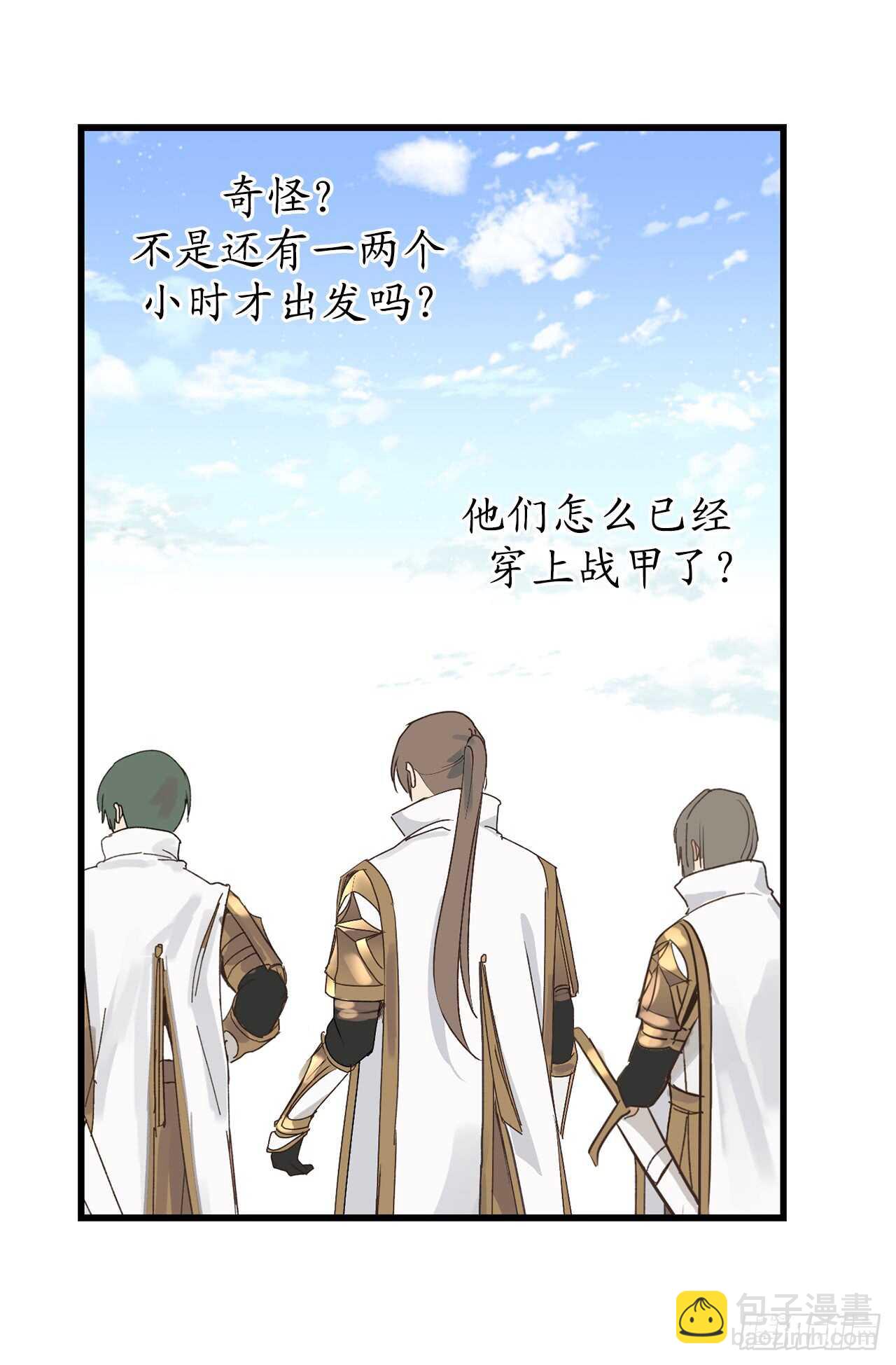 第20话 愿意和我共进晚餐吗？15