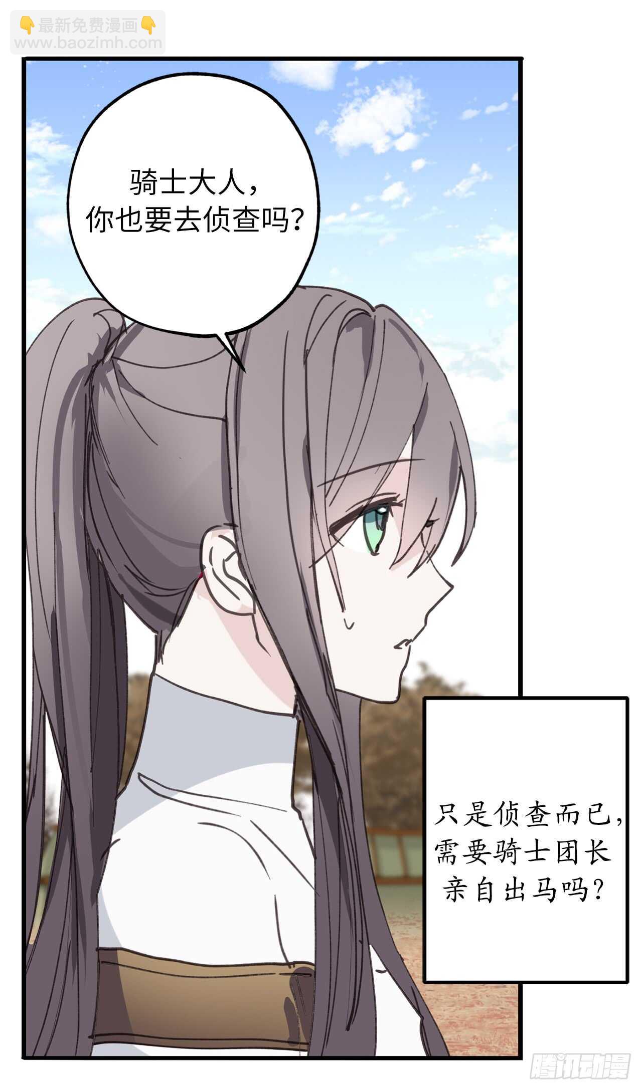 第20话 愿意和我共进晚餐吗？16