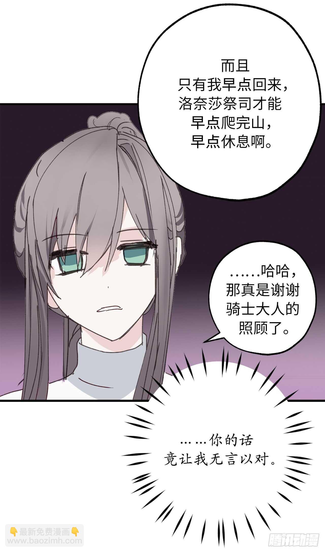 第20话 愿意和我共进晚餐吗？20