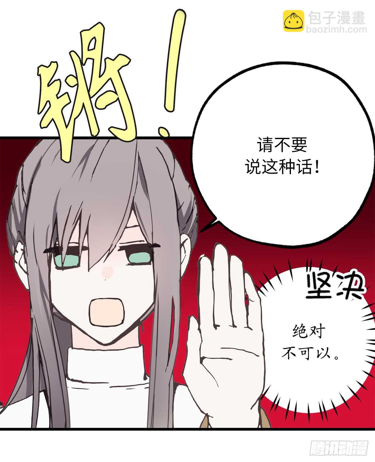 第20话 愿意和我共进晚餐吗？29