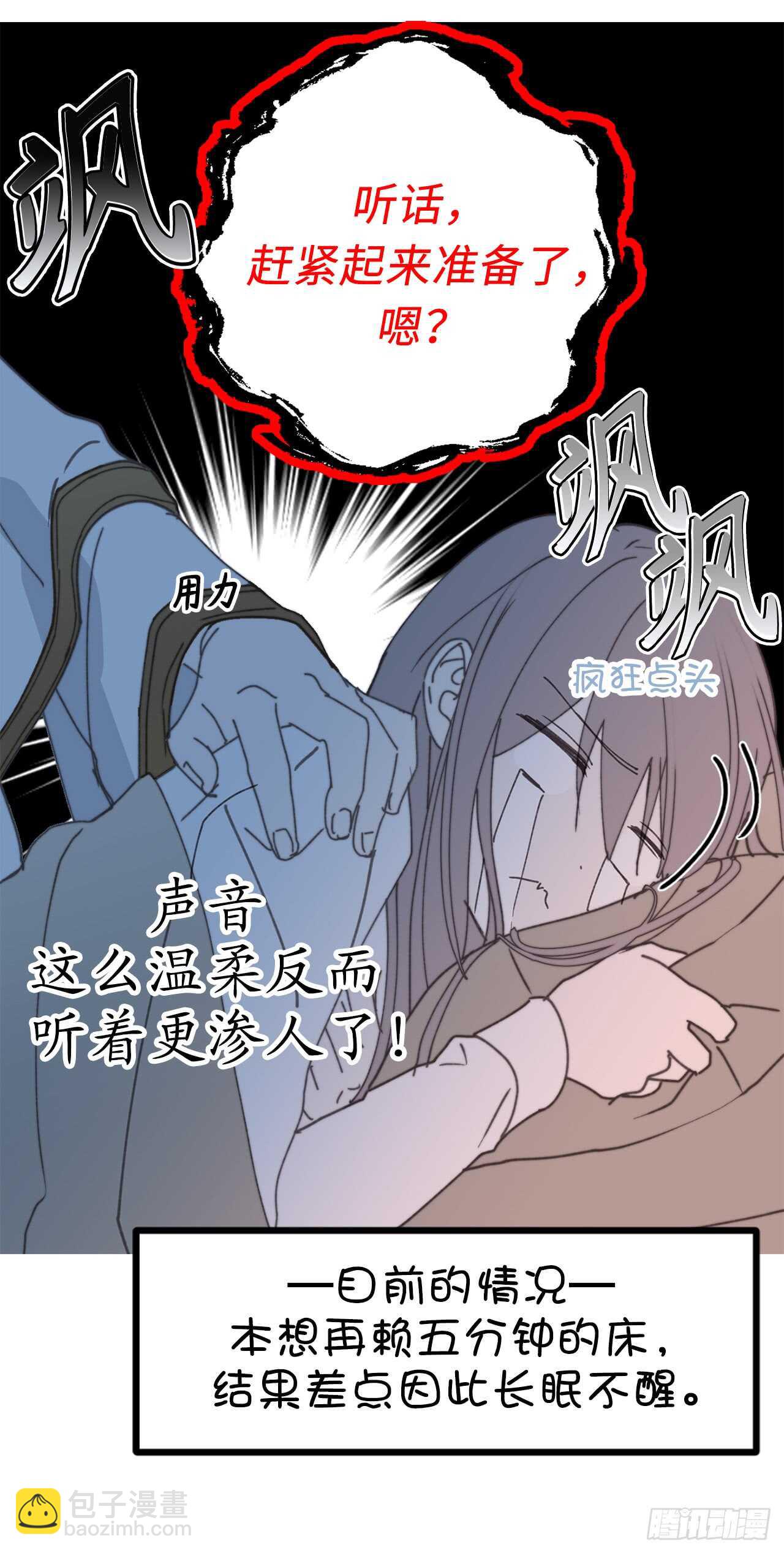 第20话 愿意和我共进晚餐吗？3