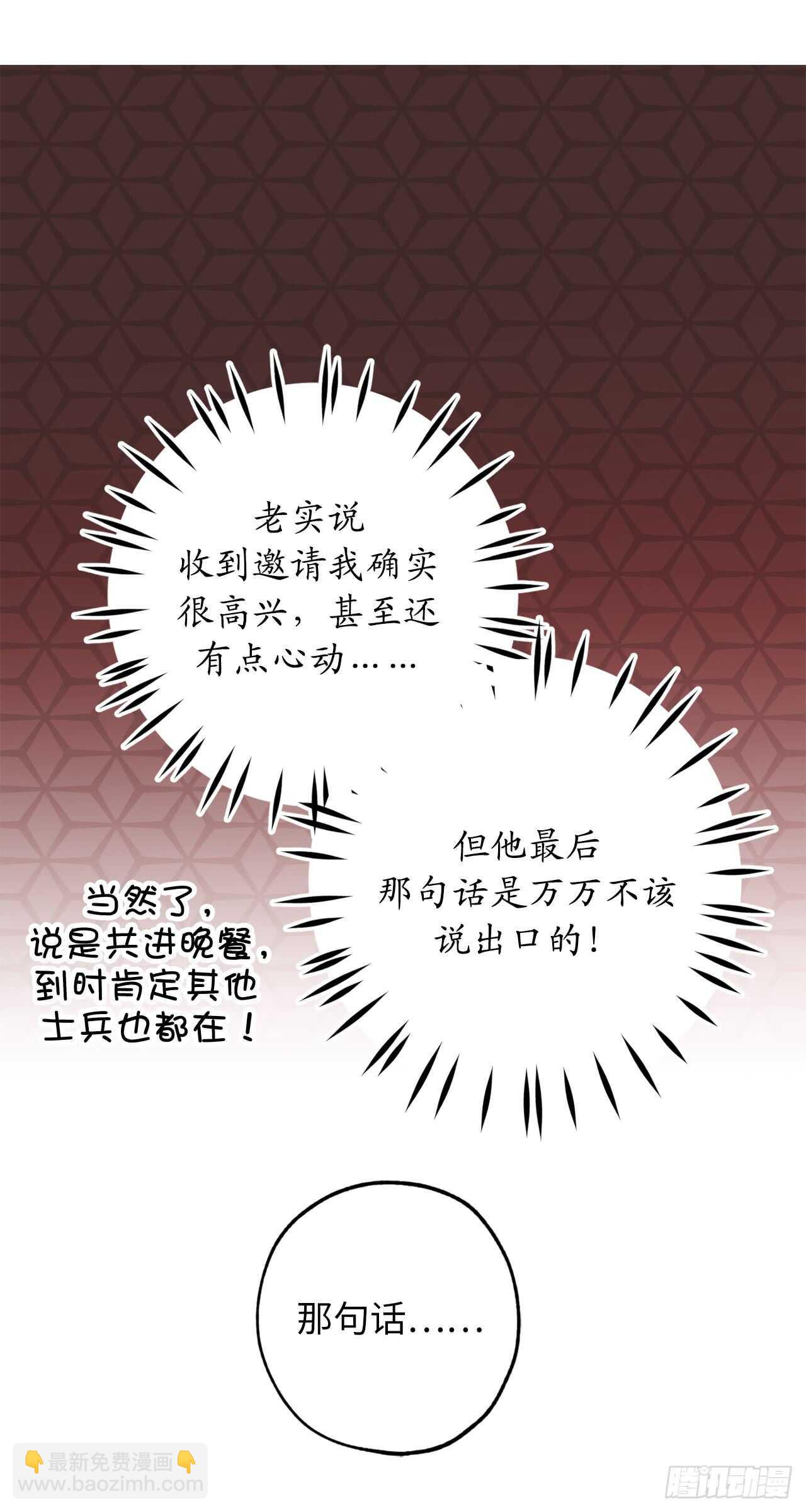 第20话 愿意和我共进晚餐吗？31
