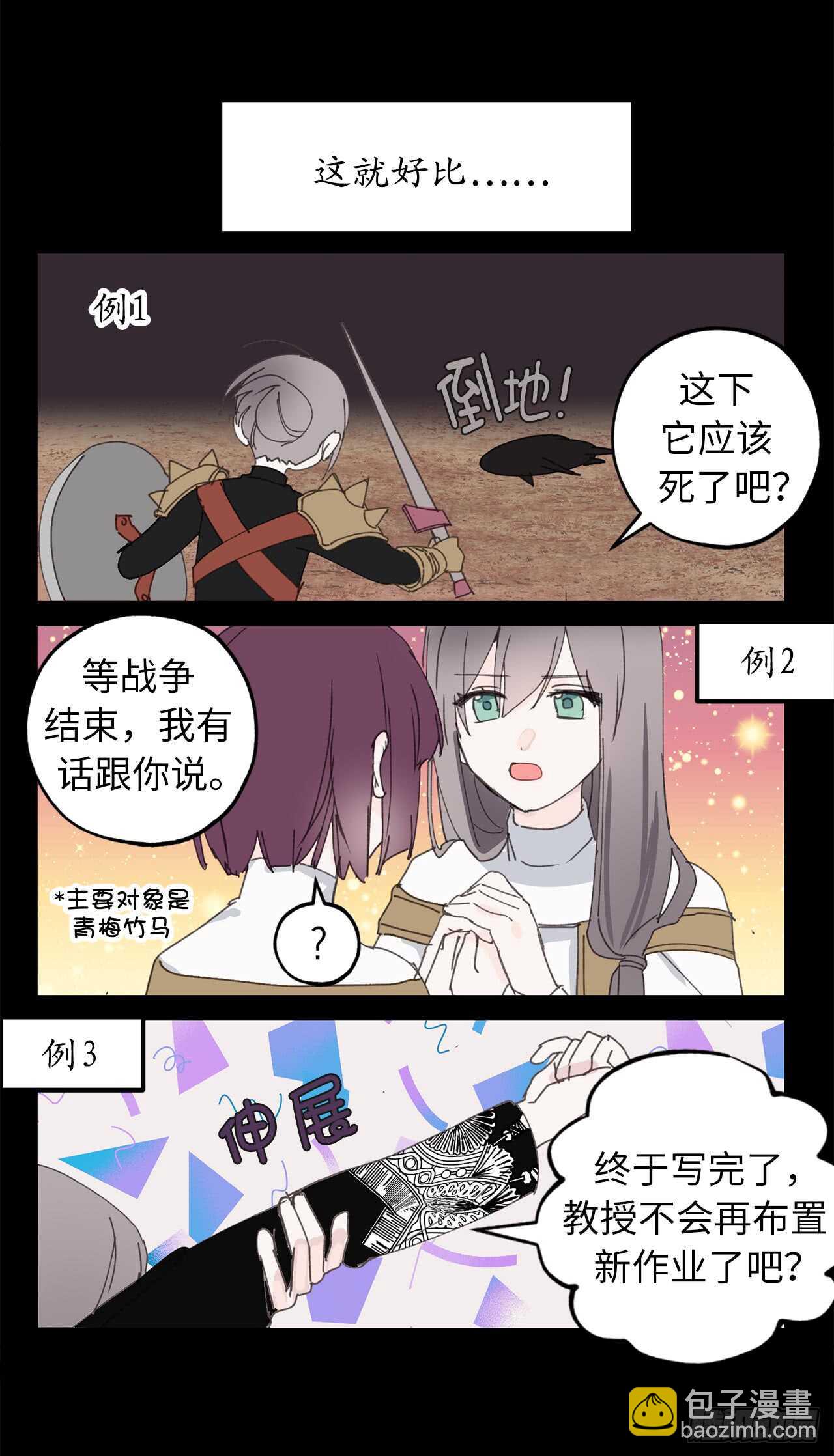 第20话 愿意和我共进晚餐吗？33