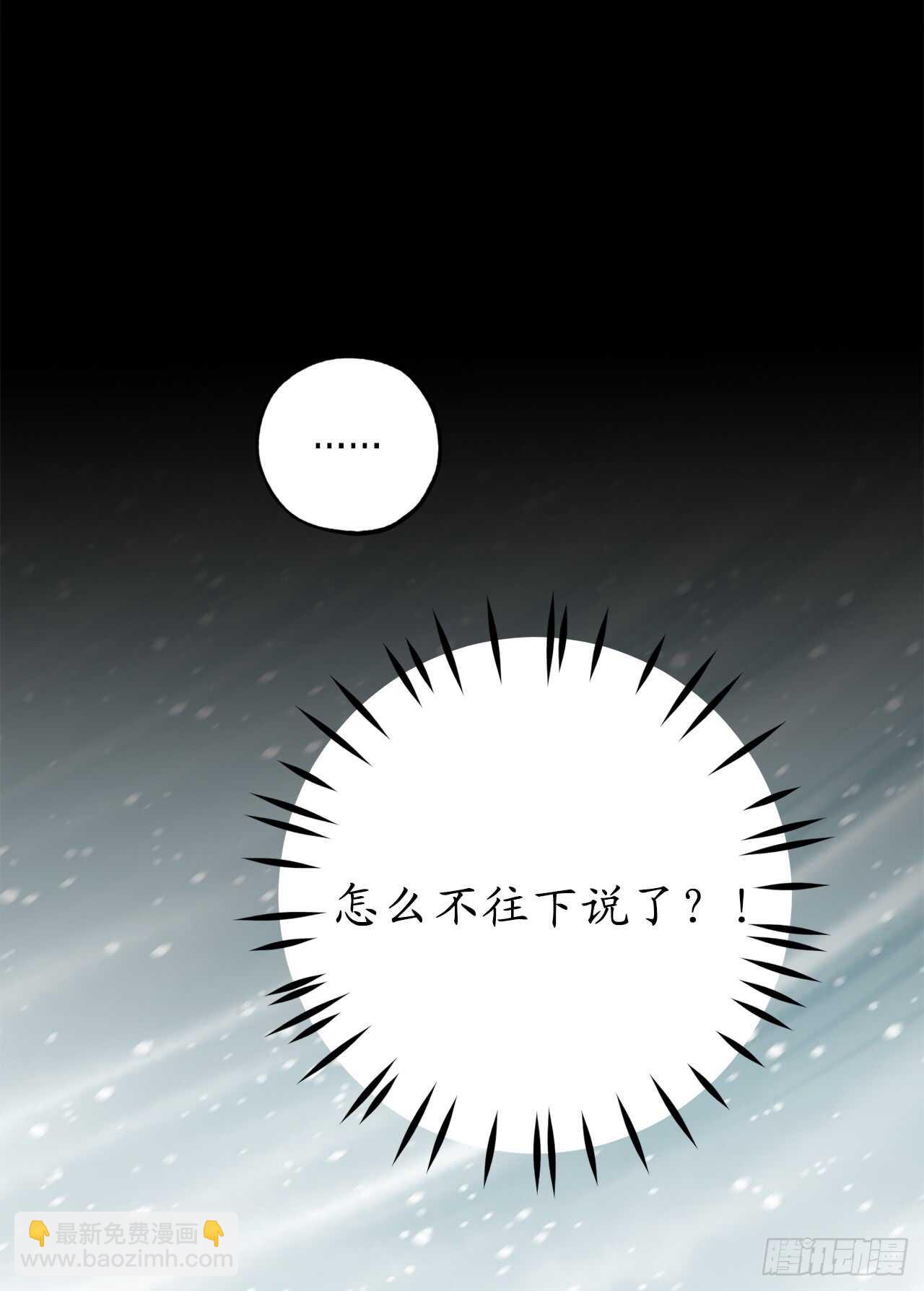 第21话 敌军有埋伏！11