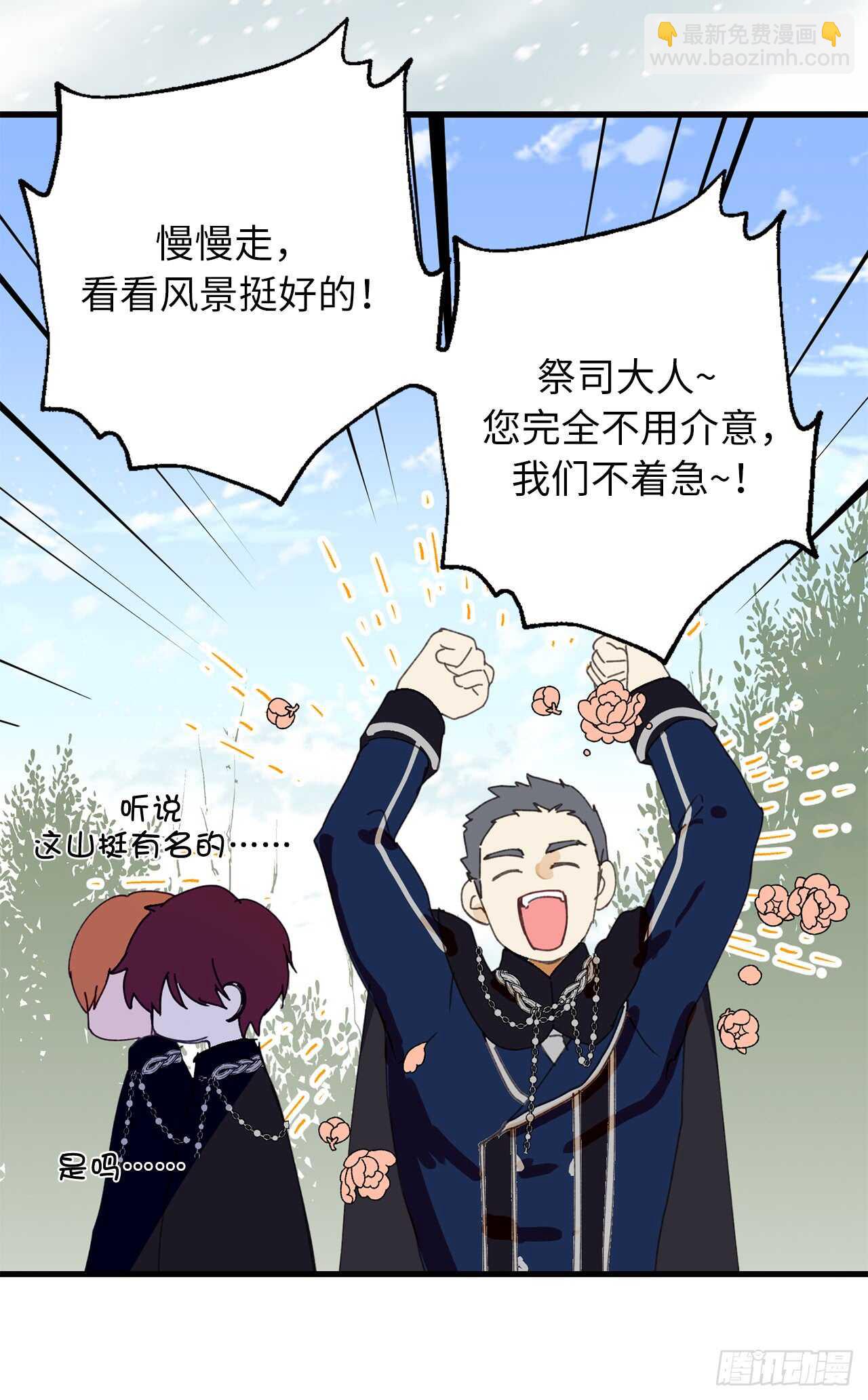 第21话 敌军有埋伏！12