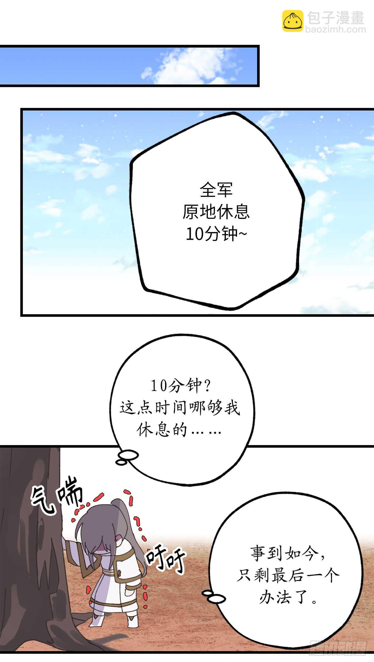 第21话 敌军有埋伏！14