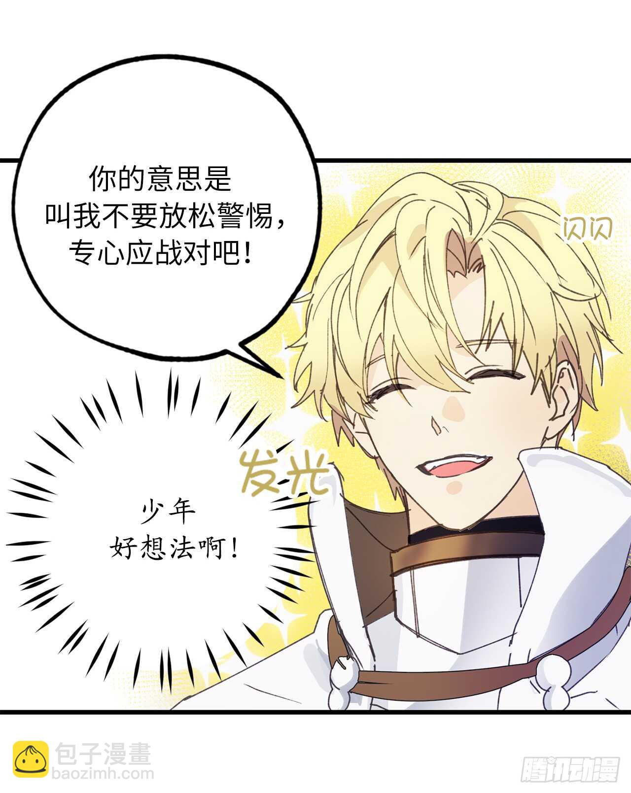 第21话 敌军有埋伏！2