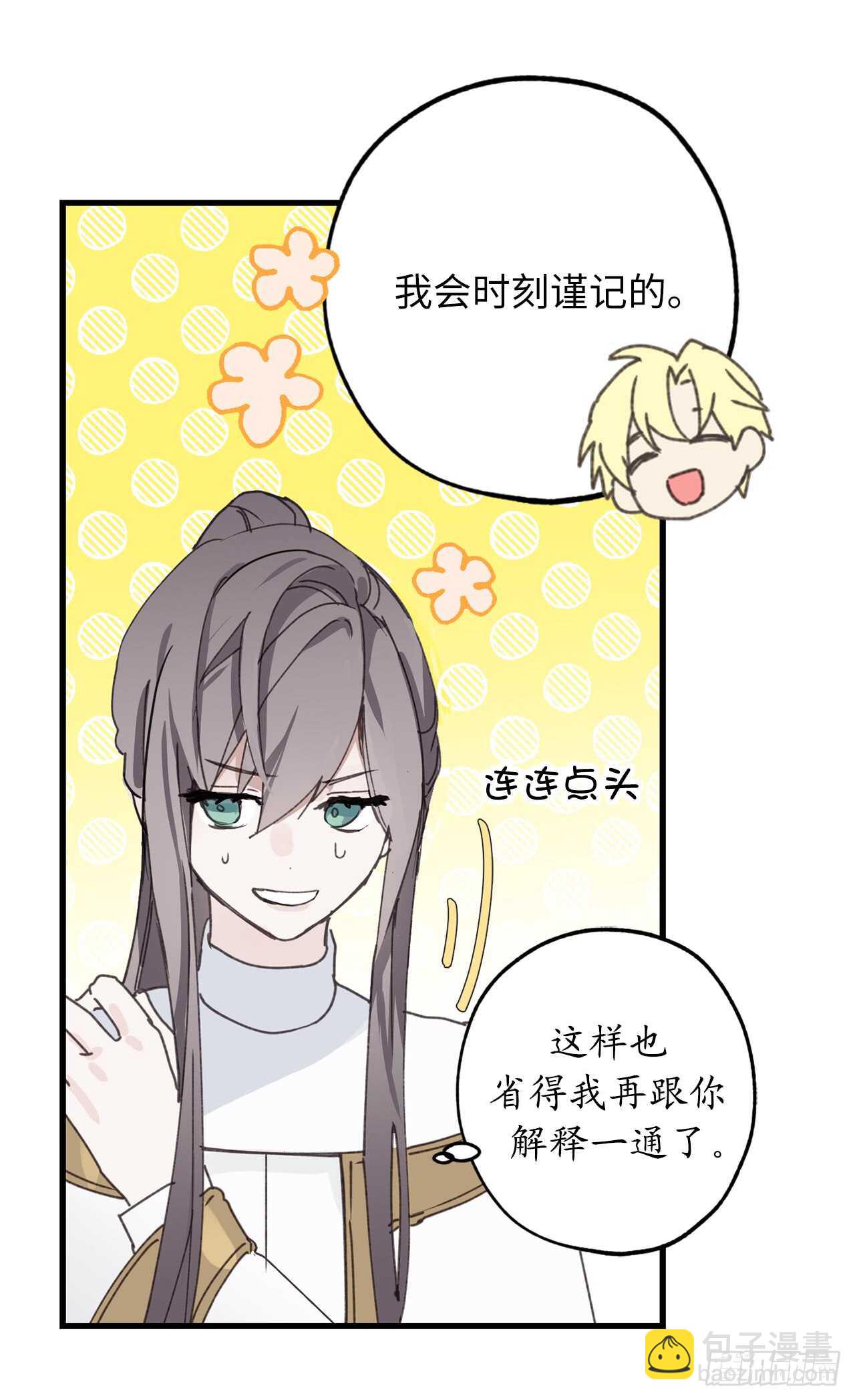 第21话 敌军有埋伏！3