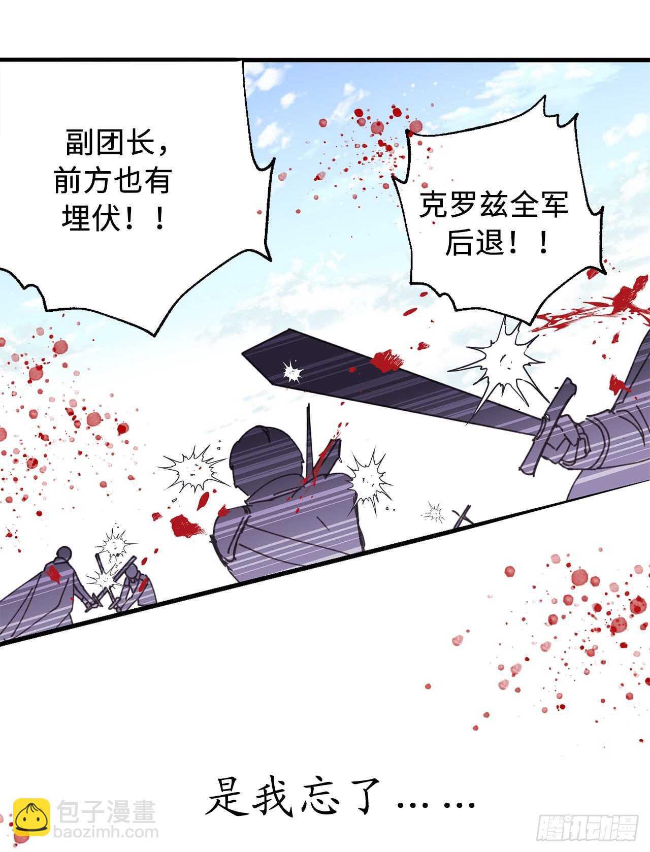 第21话 敌军有埋伏！30