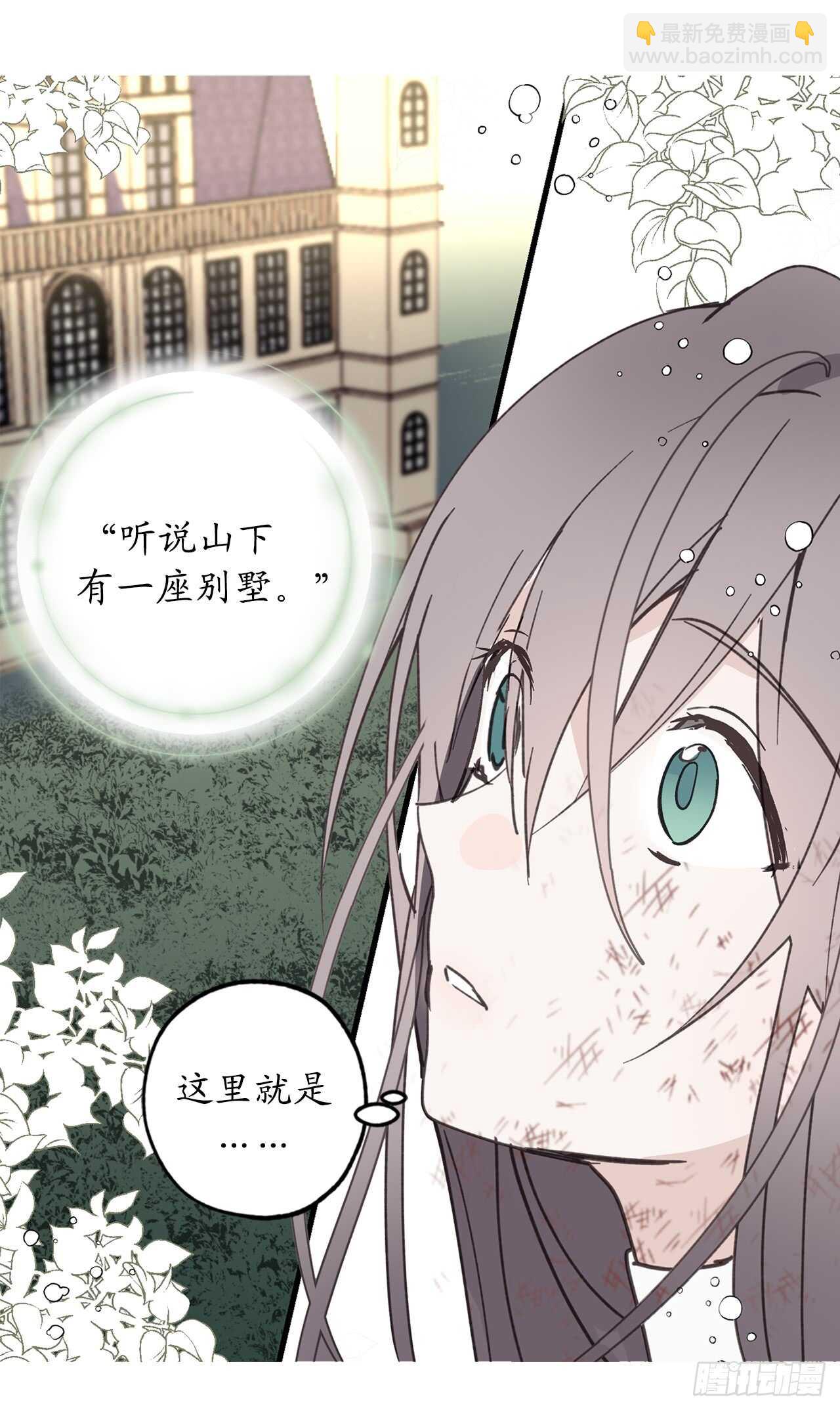 第21话 敌军有埋伏！39