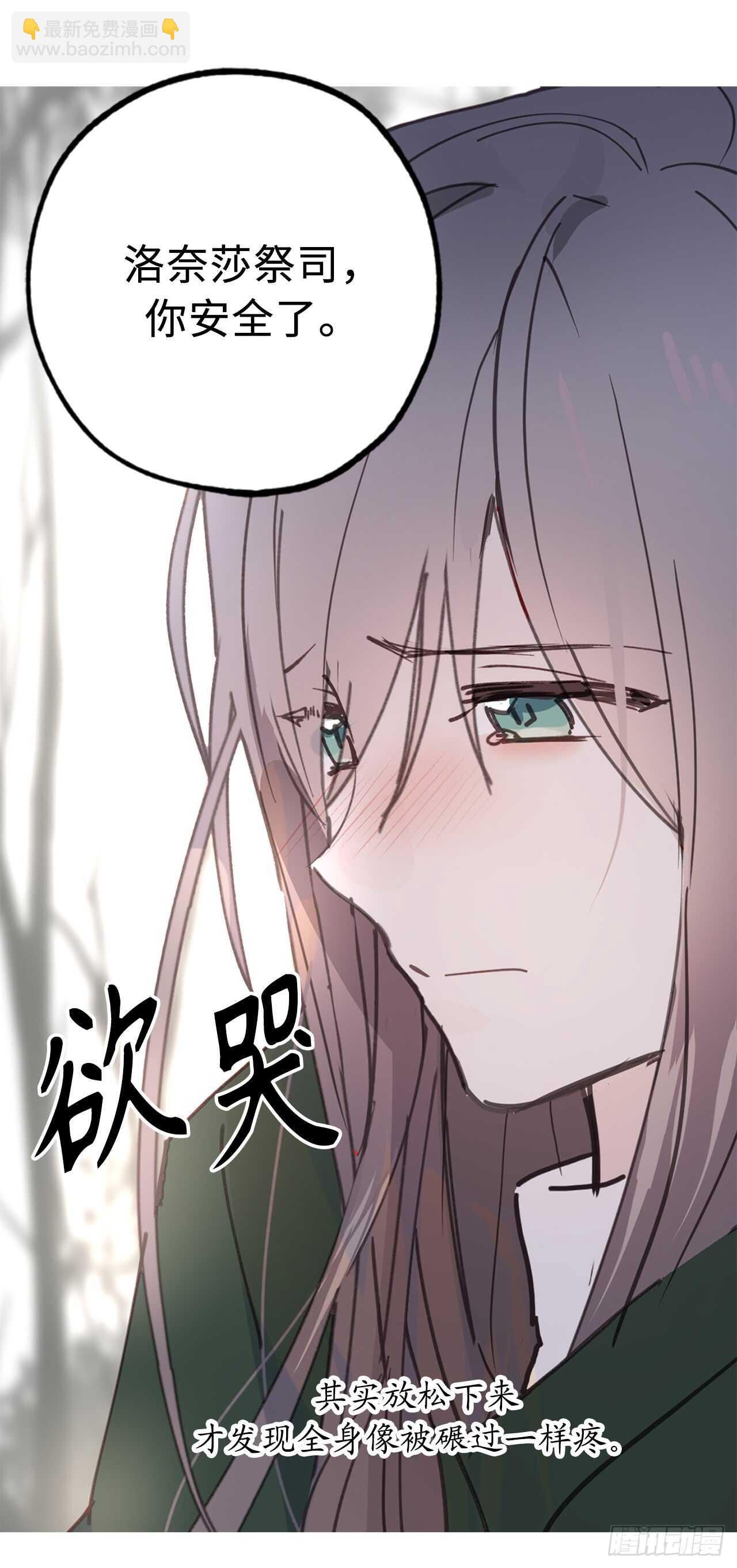 第23话 令人心安14