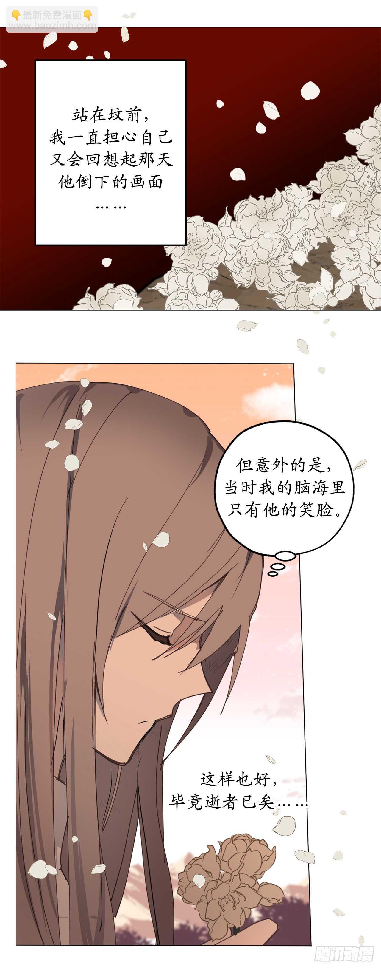 第24话 微醺的夜晚11