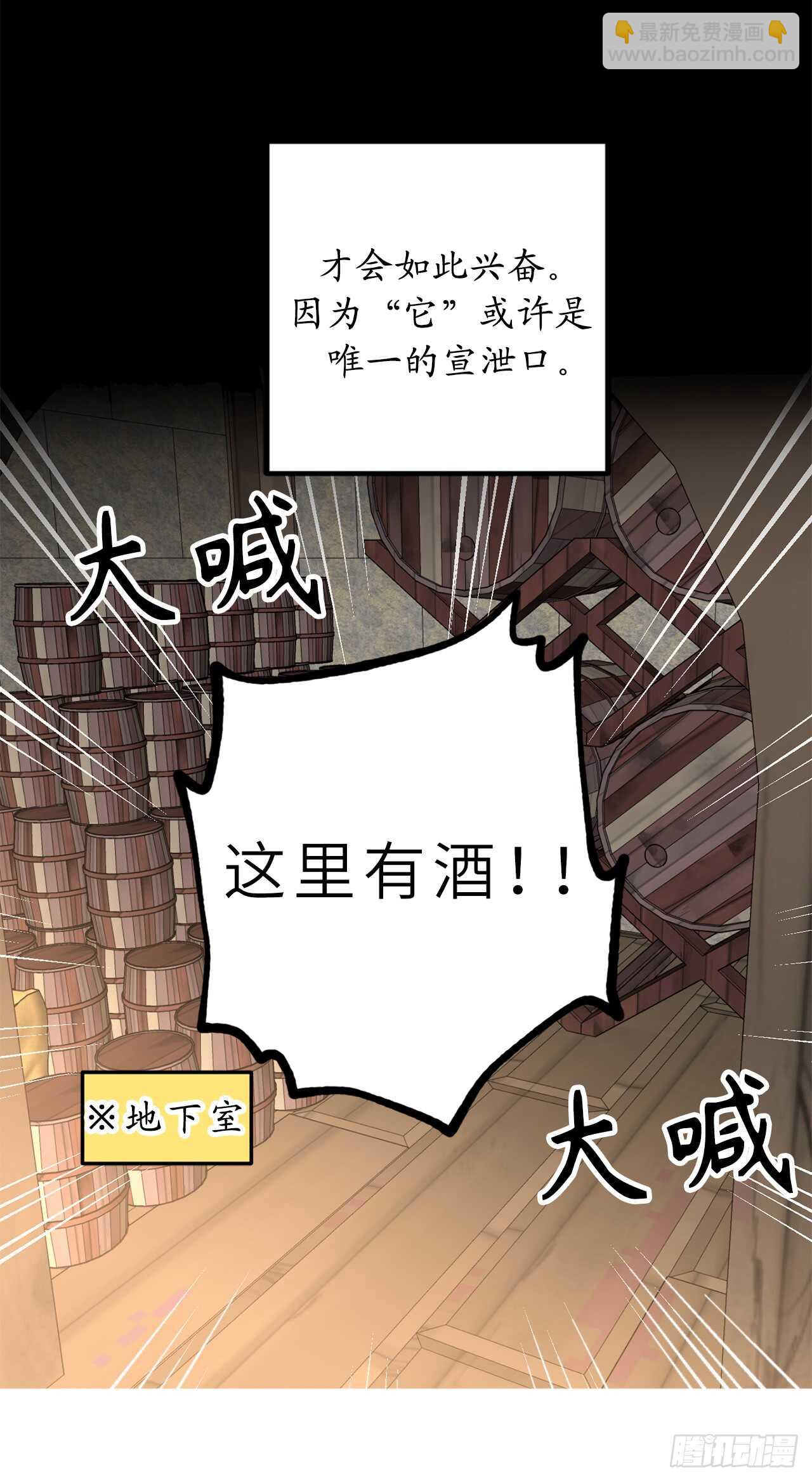 第24话 微醺的夜晚13