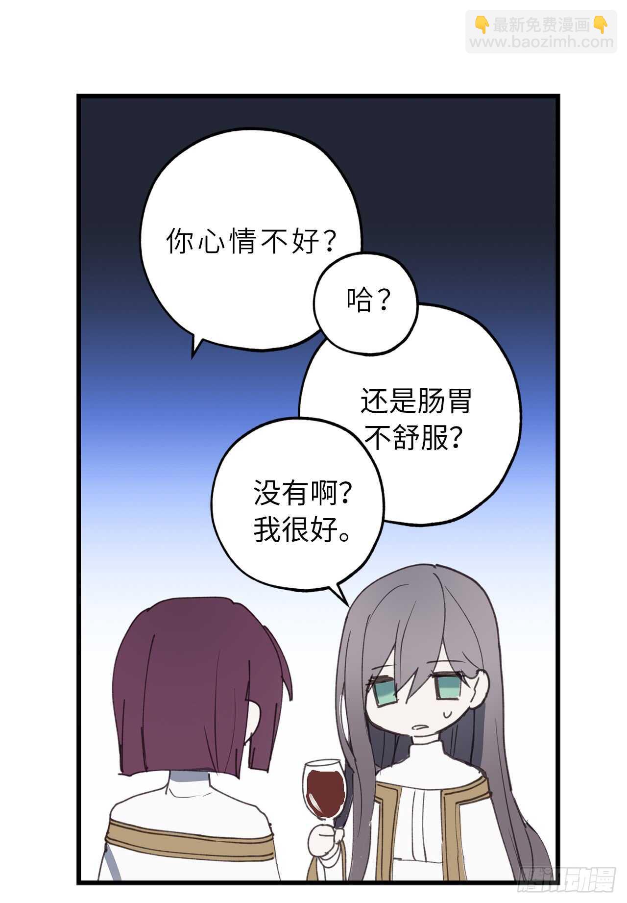 第24话 微醺的夜晚17