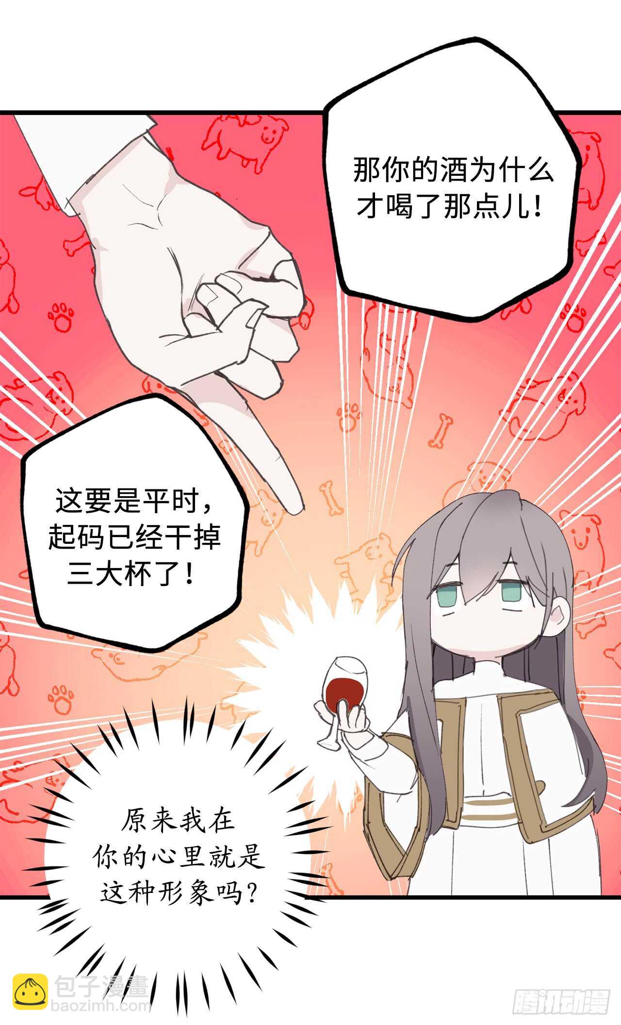 第24话 微醺的夜晚18