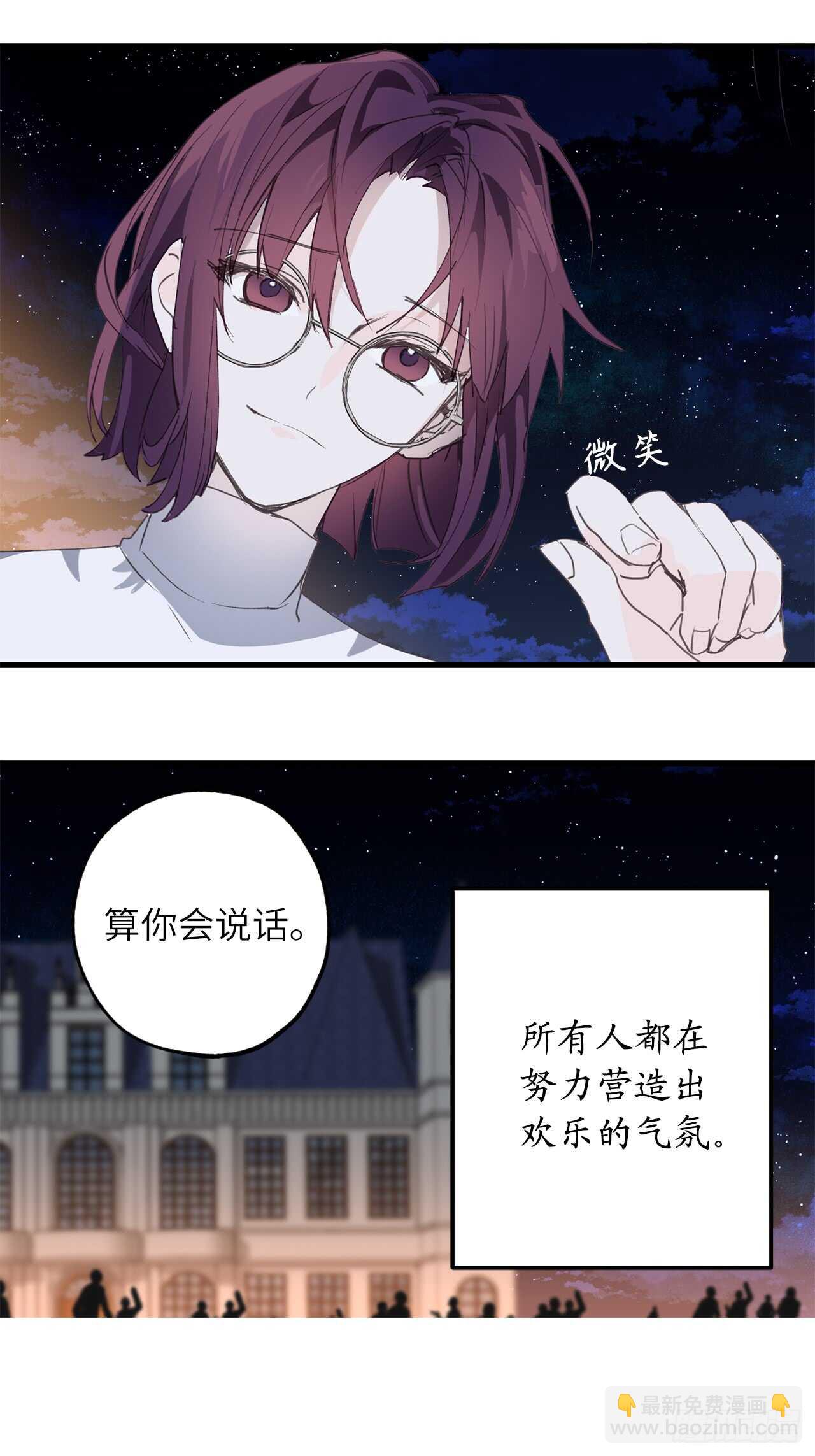 第24话 微醺的夜晚21
