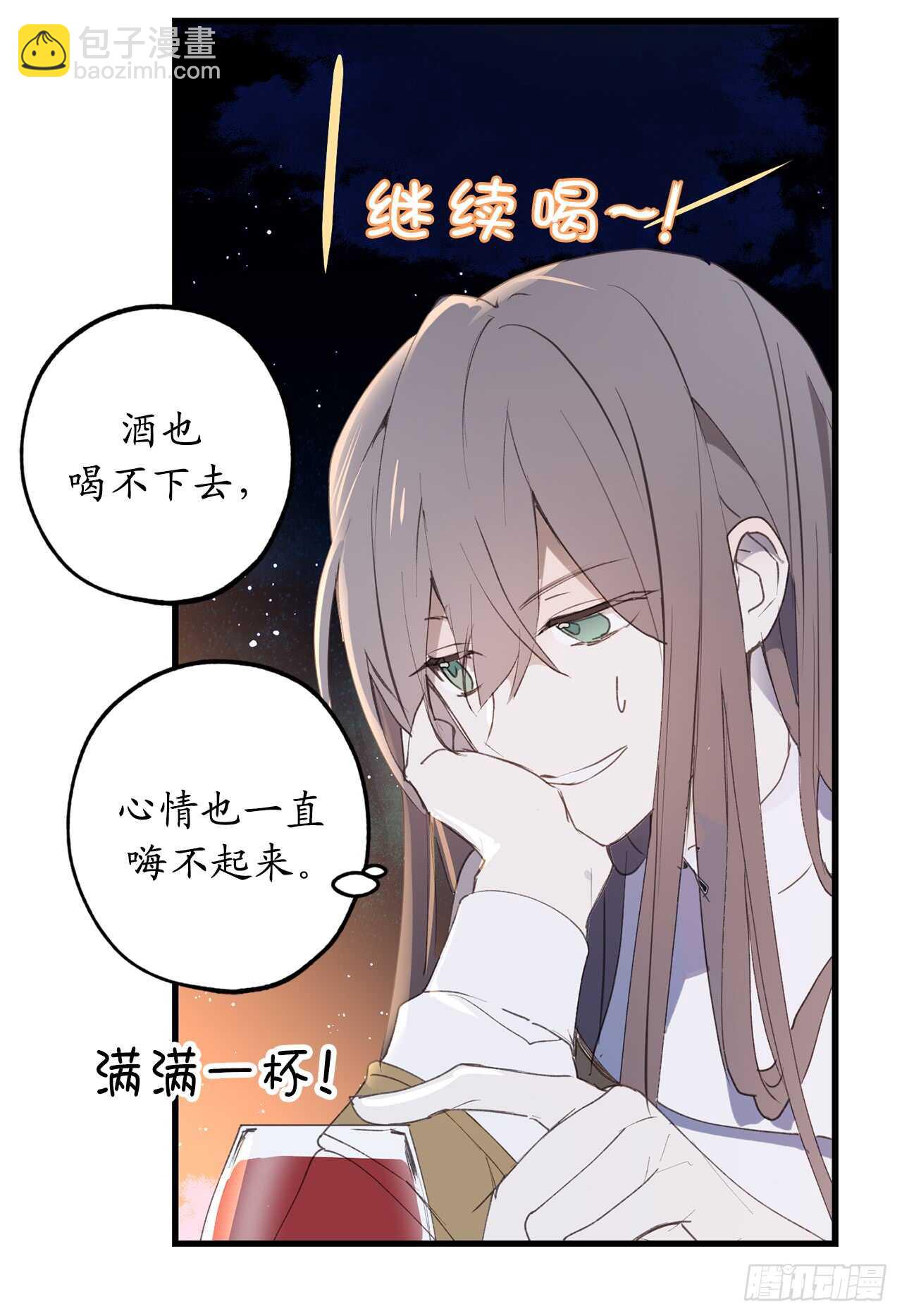 第24话 微醺的夜晚24