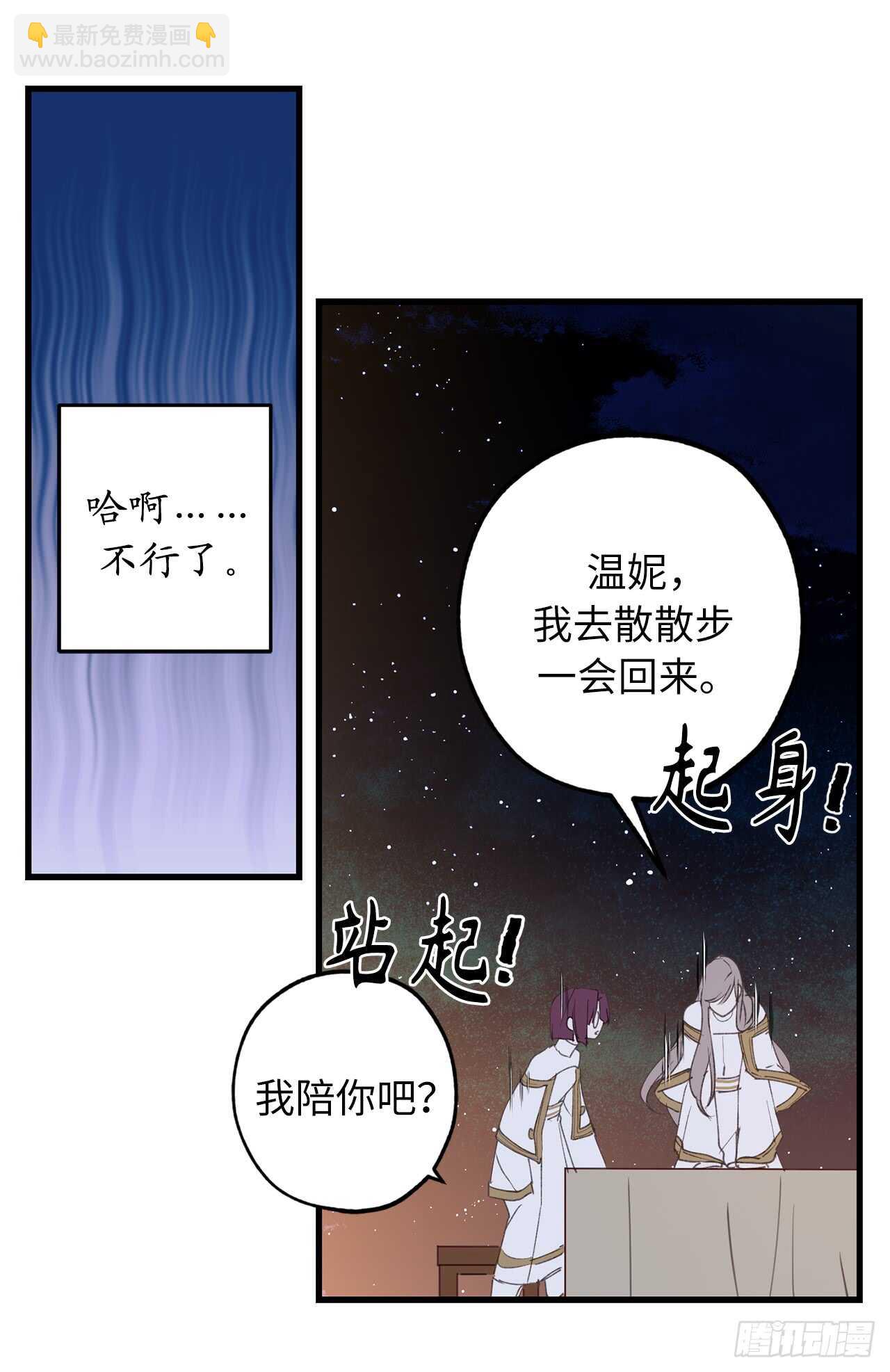 第24话 微醺的夜晚25