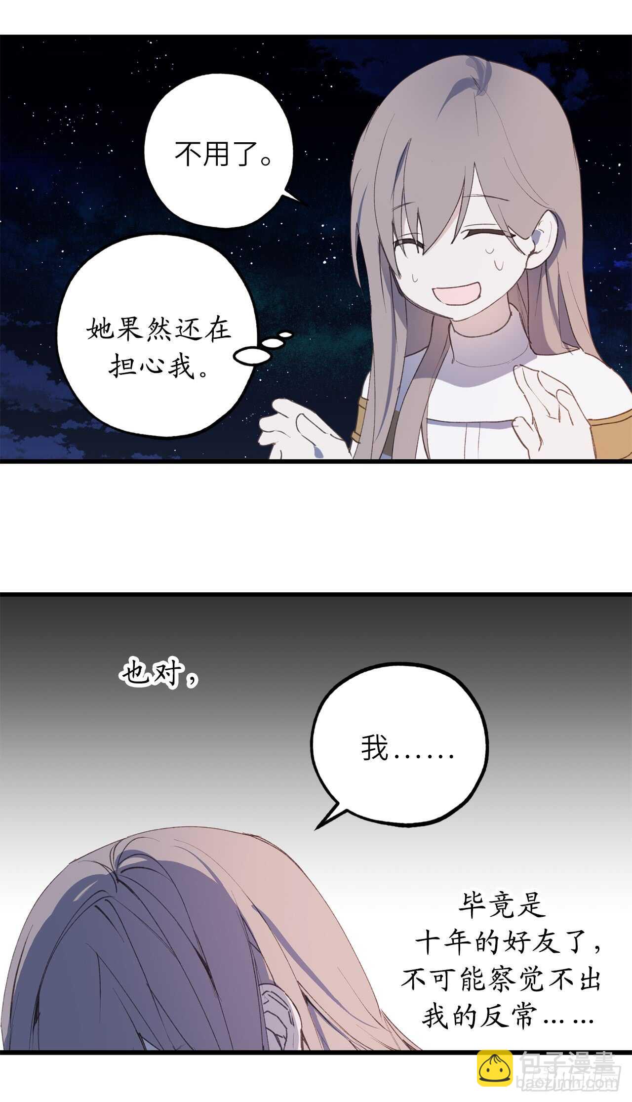 第24话 微醺的夜晚26