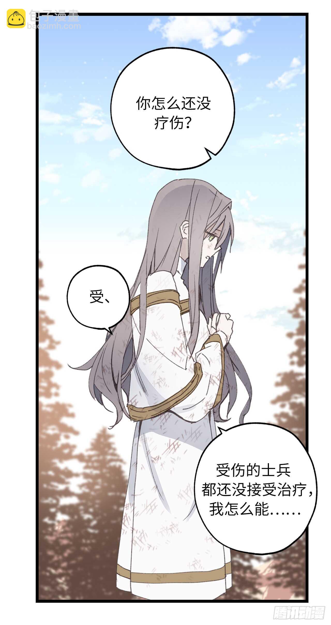 第24话 微醺的夜晚3