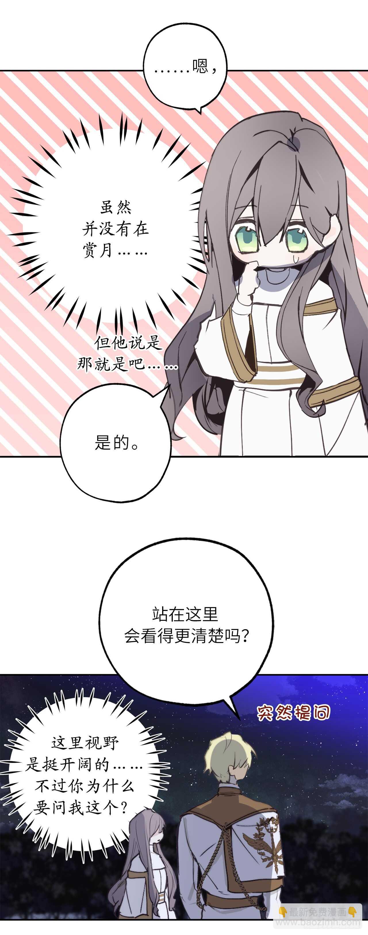 第25话 我们的秘密基地11