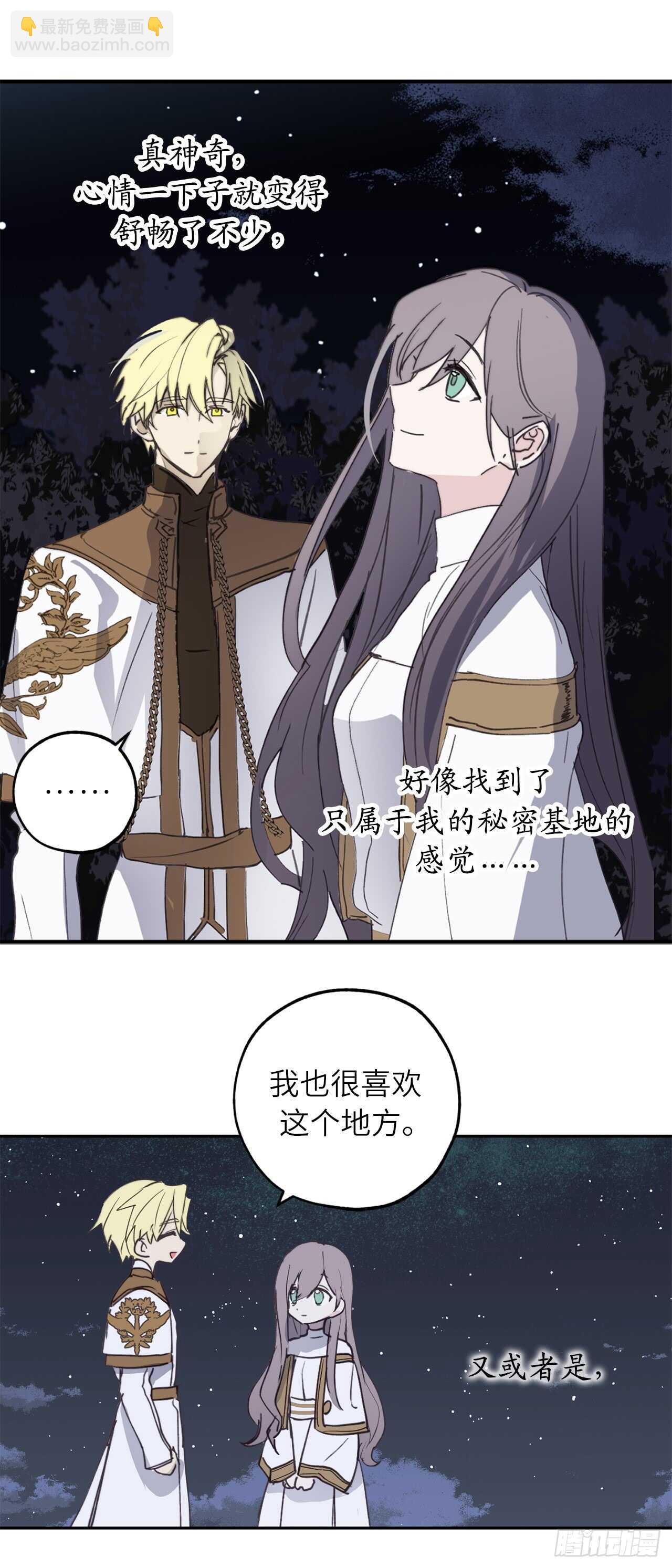 第25话 我们的秘密基地13