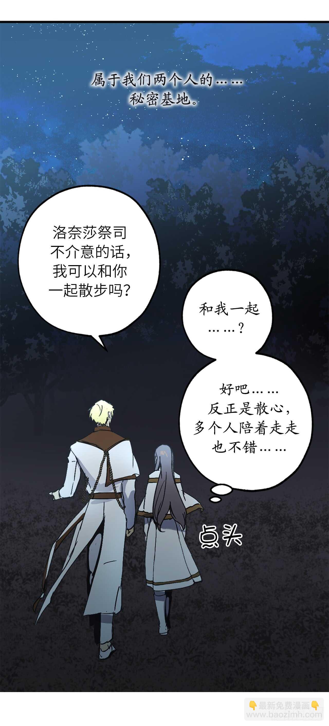 第25话 我们的秘密基地14