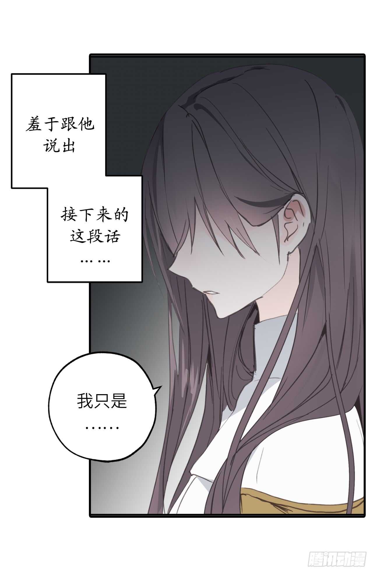 第25话 我们的秘密基地23