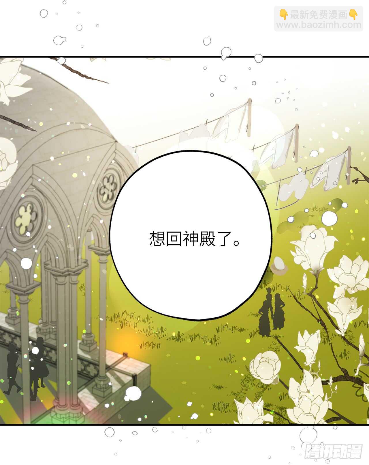 第25话 我们的秘密基地24