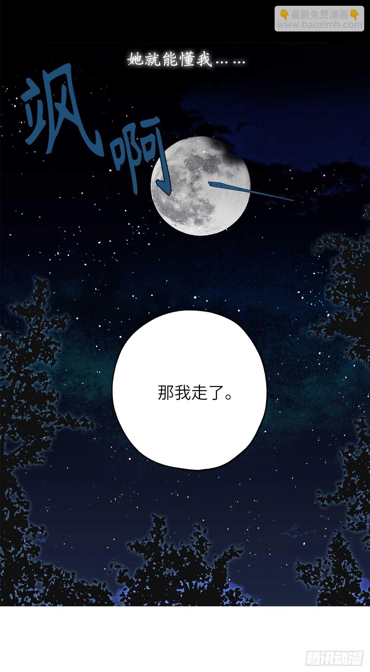 第25话 我们的秘密基地5