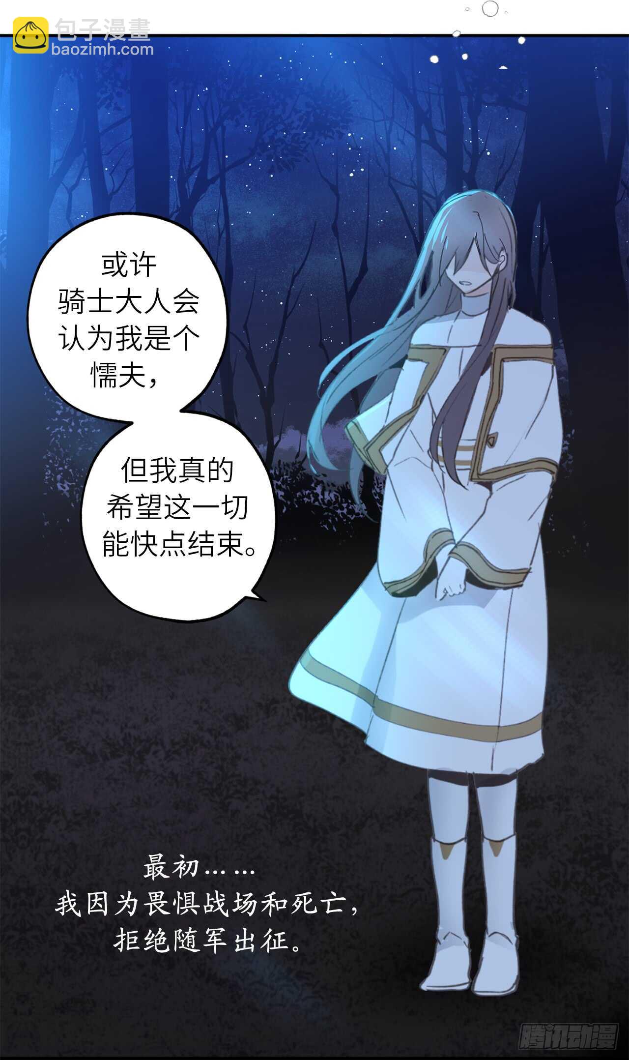 第26话 努力不让你受到伤害1