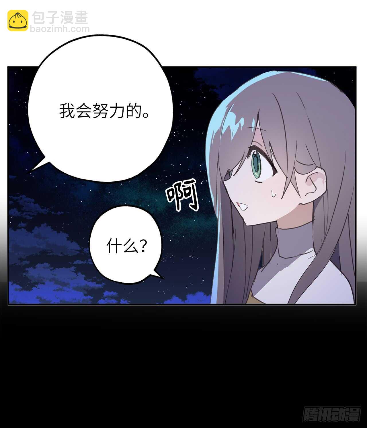 第26话 努力不让你受到伤害11