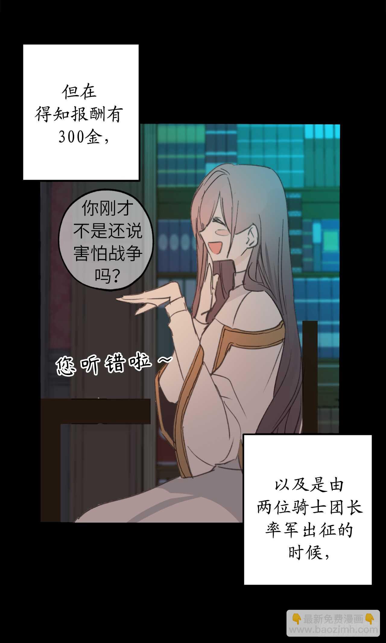 第26话 努力不让你受到伤害2