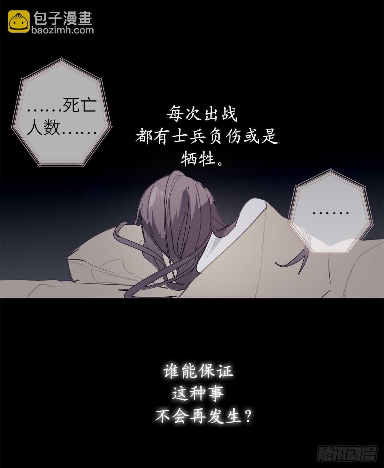 第26话 努力不让你受到伤害4