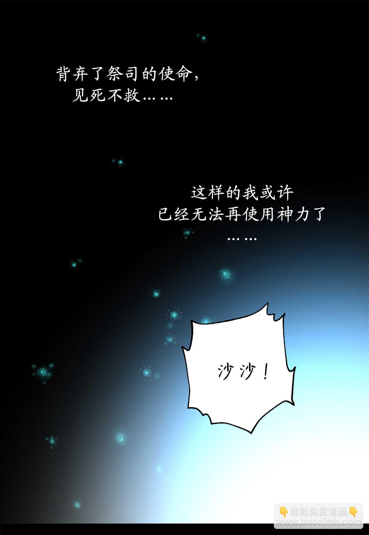 第26话 努力不让你受到伤害6