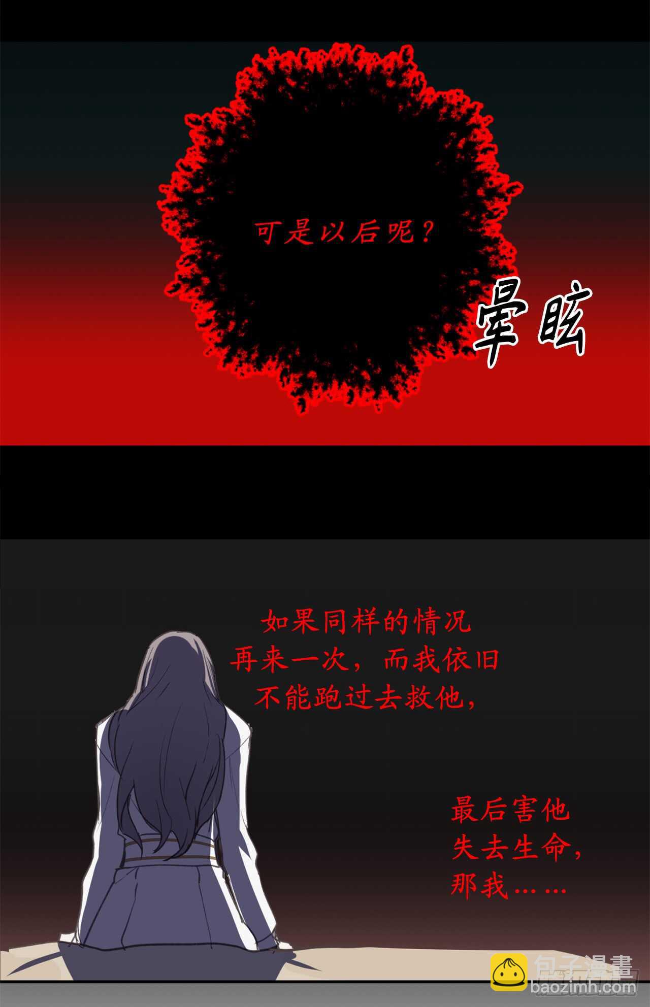 第26话 努力不让你受到伤害7