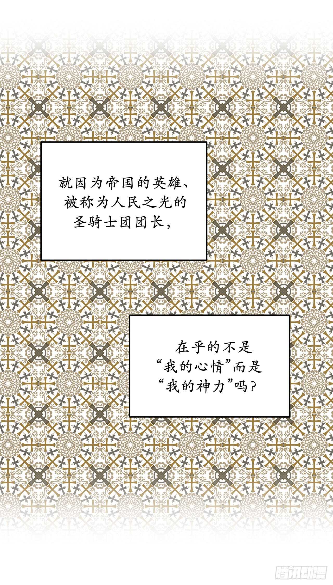 第27话 是手段，还是目的？13
