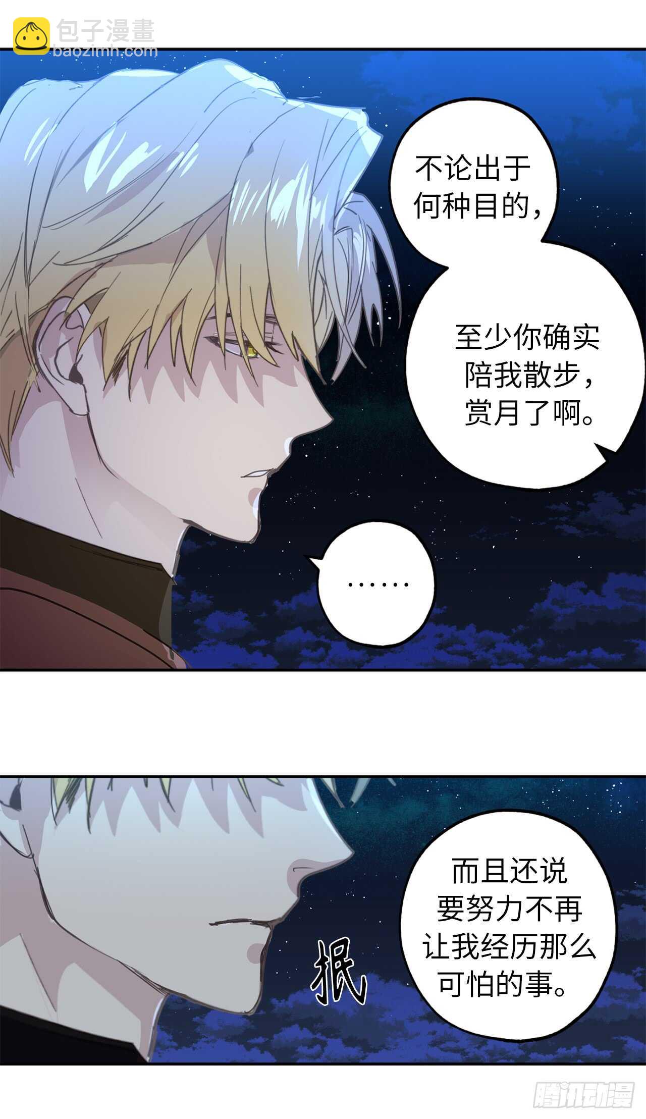 第27话 是手段，还是目的？16