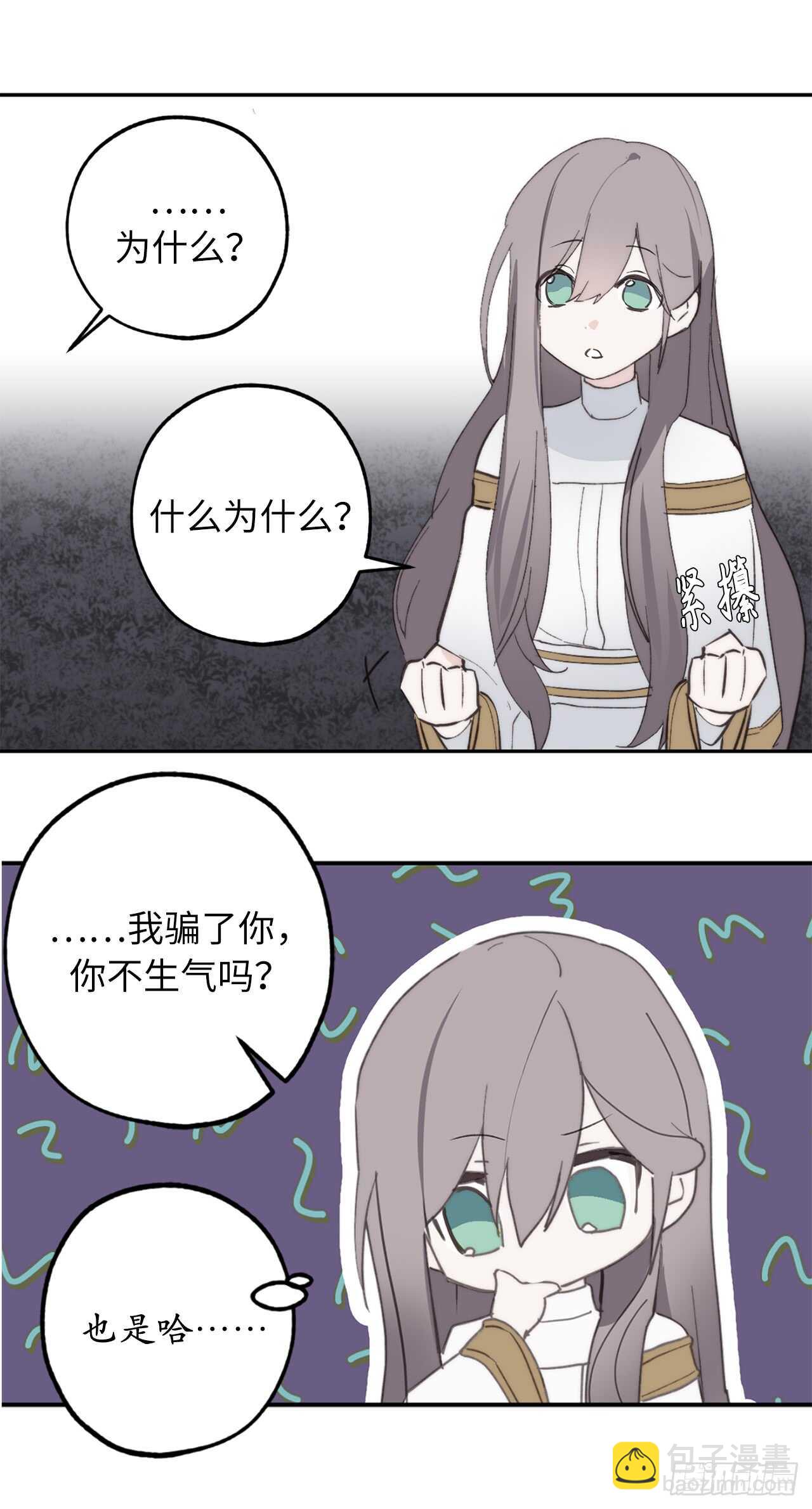 第27话 是手段，还是目的？20