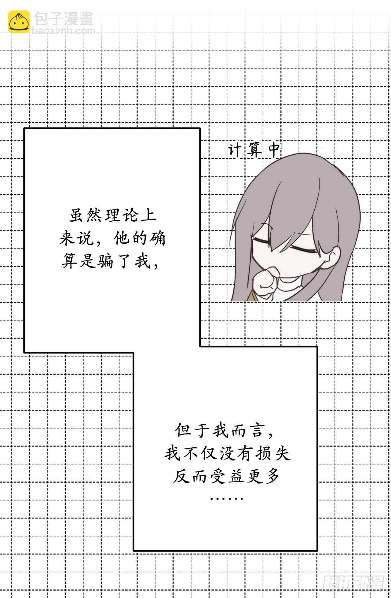 第27话 是手段，还是目的？24