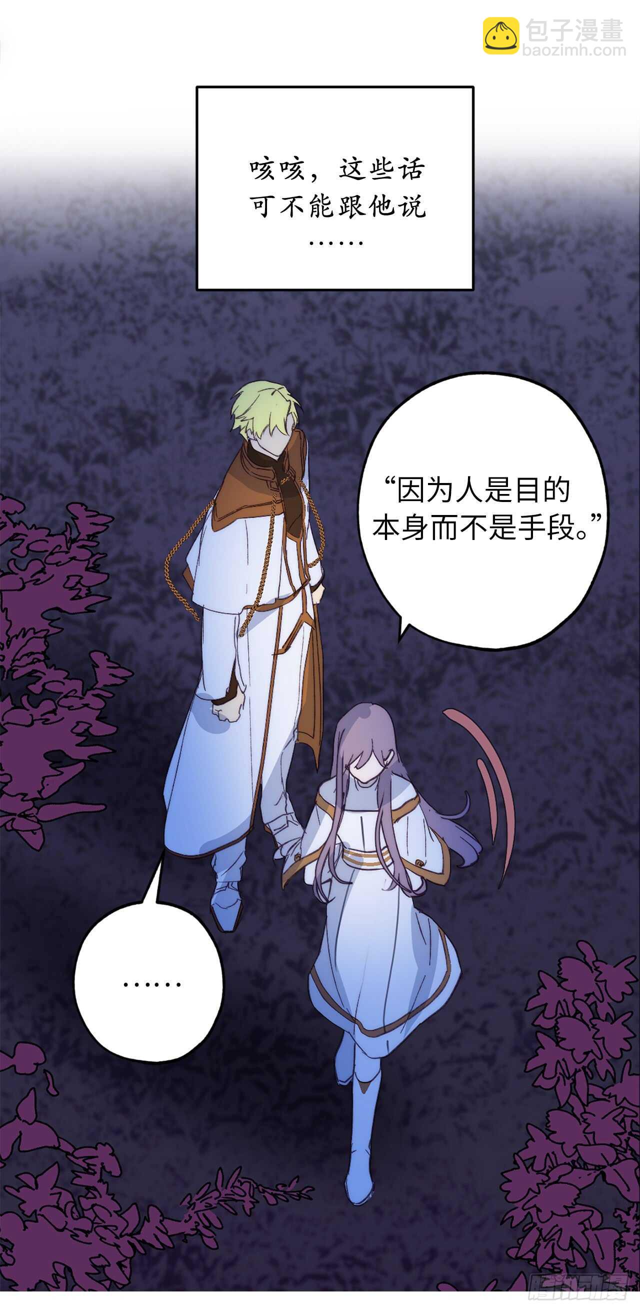 第27话 是手段，还是目的？27