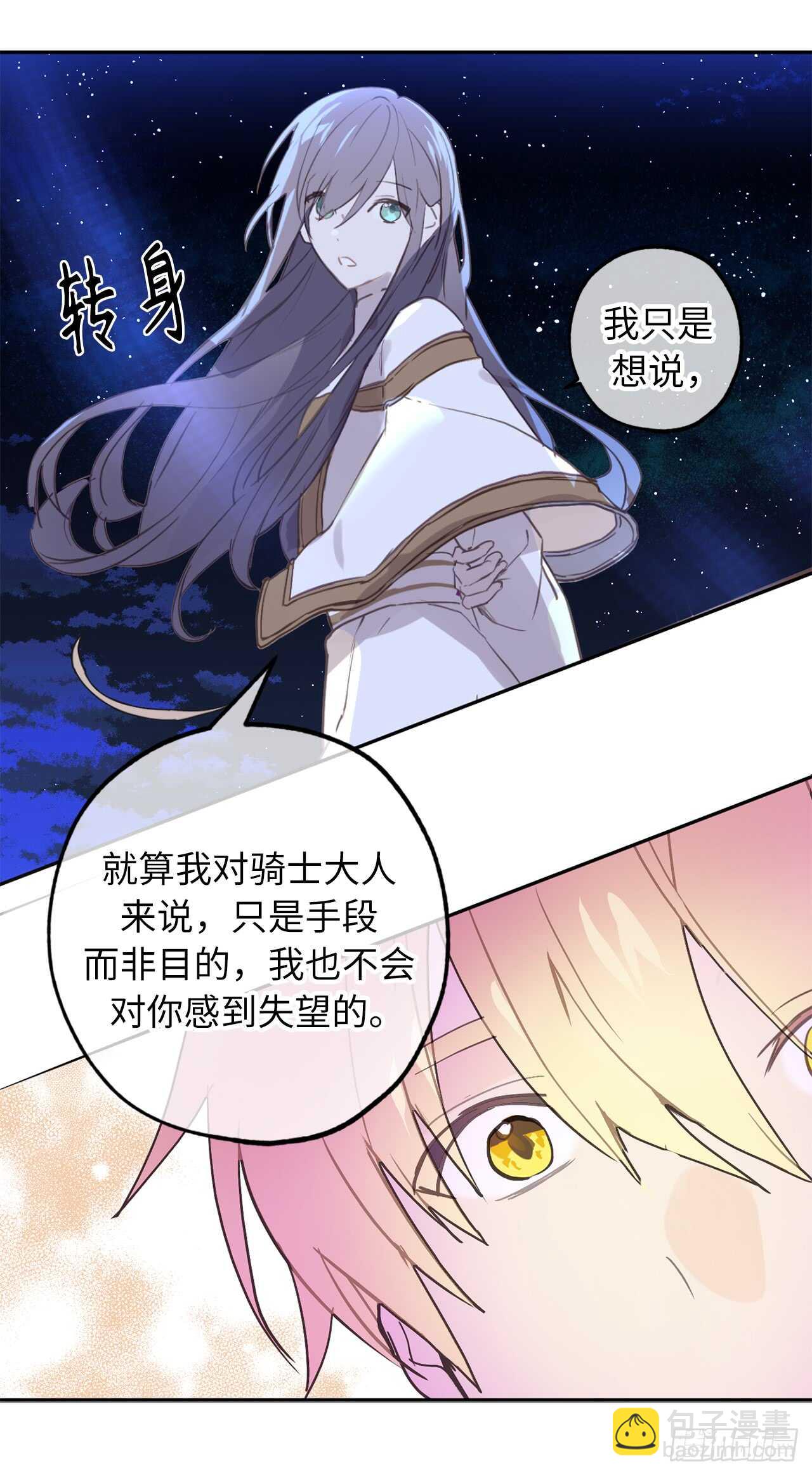 第27话 是手段，还是目的？30