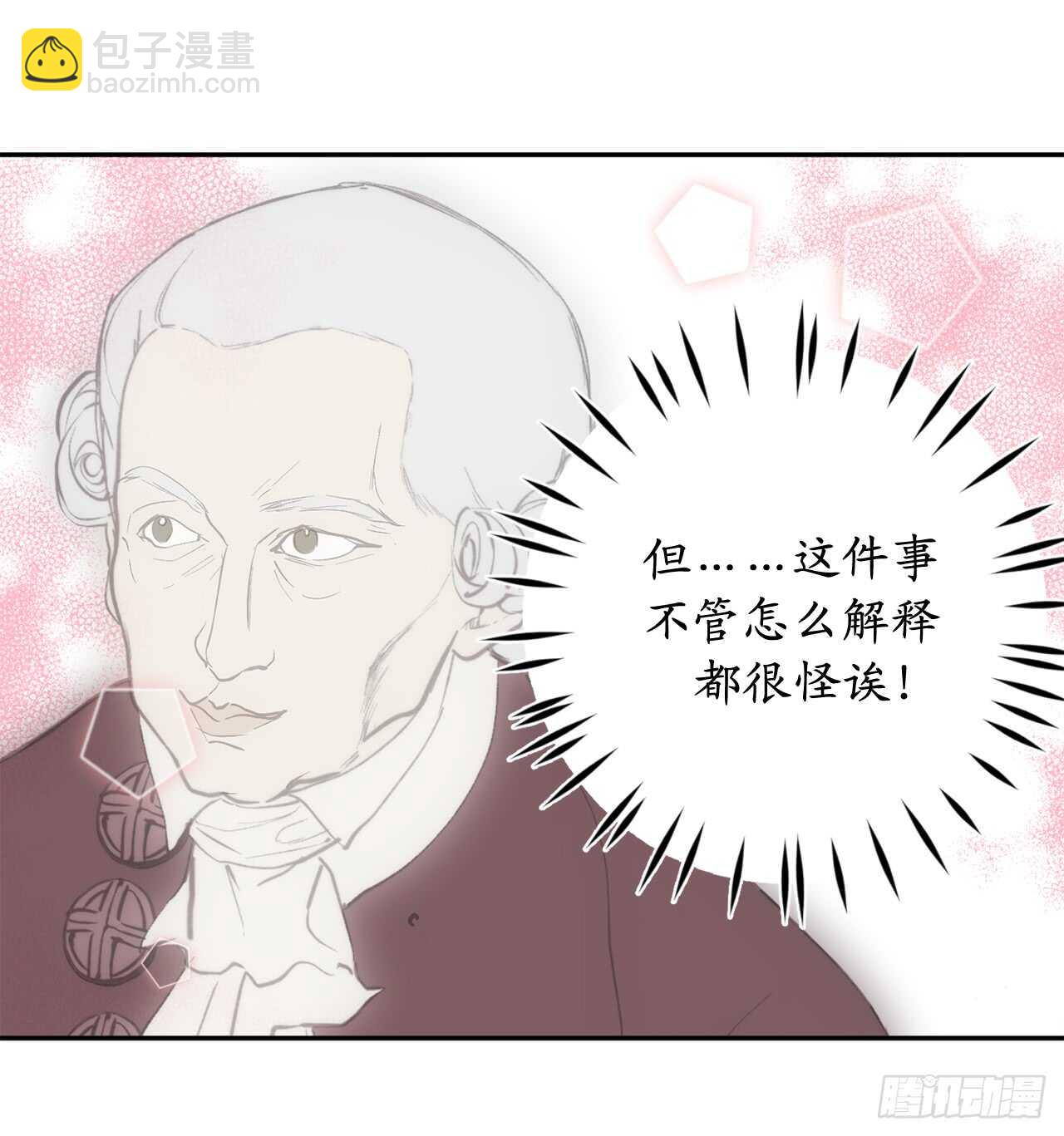 第29话 闪闪发光的男人10