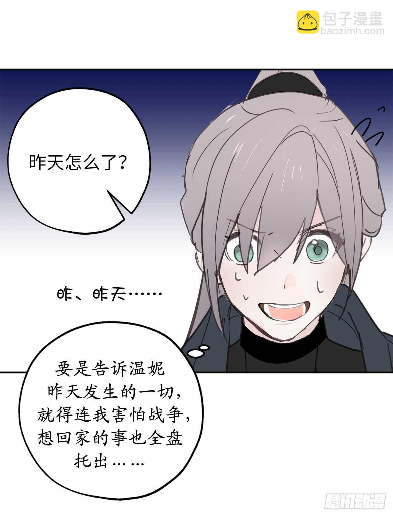 第29话 闪闪发光的男人11